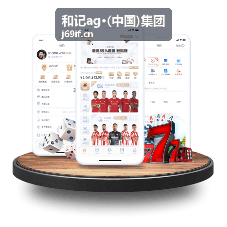 和记ag·(中国)集团战略咨询服务